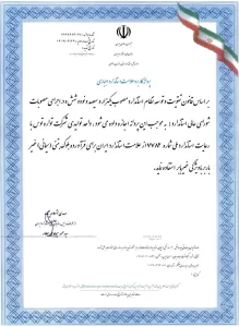 استاندارد